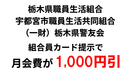 その他キャンペーン