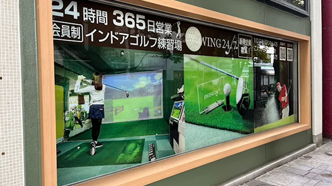 室内ゴルフ練習場SWING24/7宇都宮店の外観