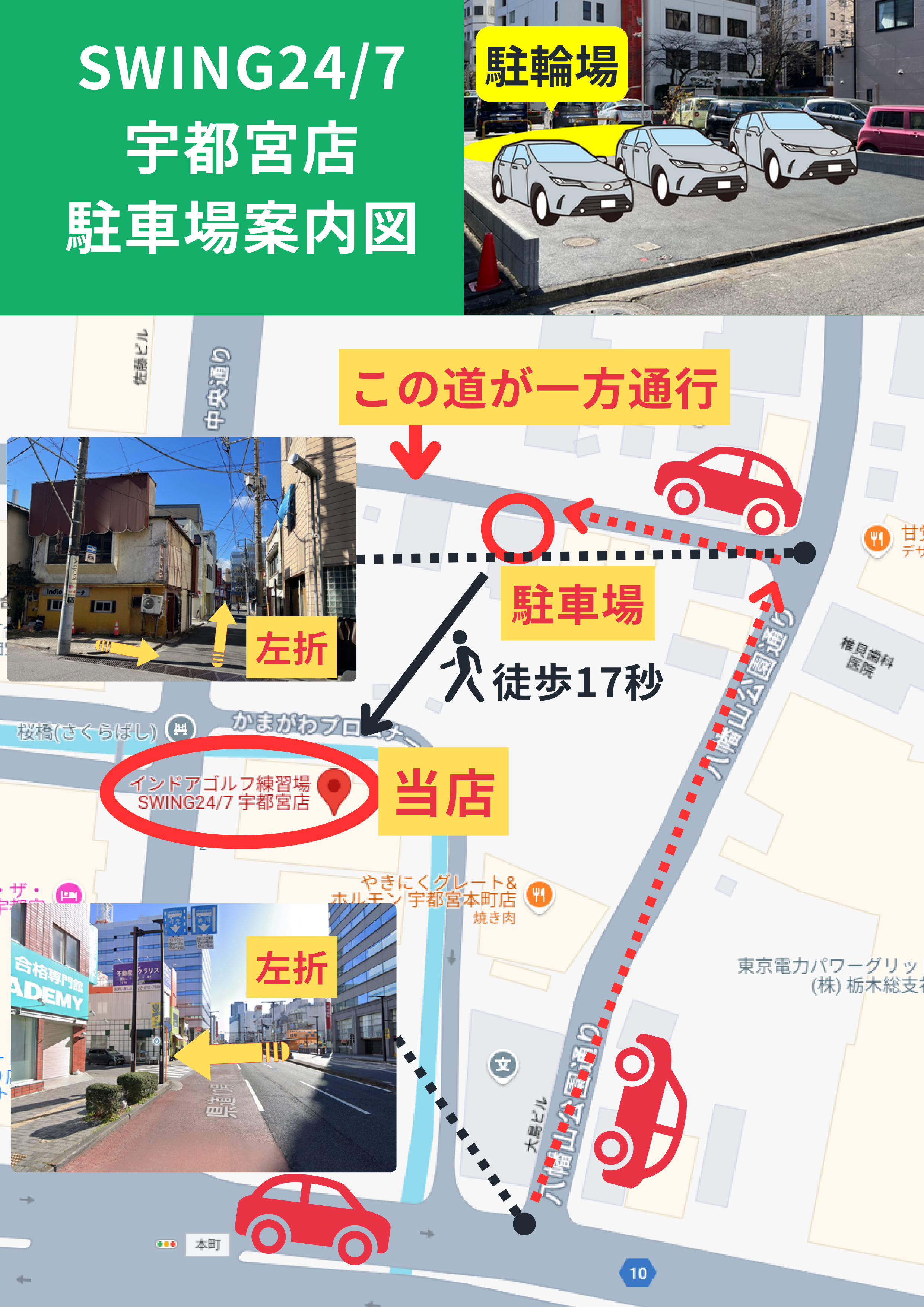 駐車場案内の画像